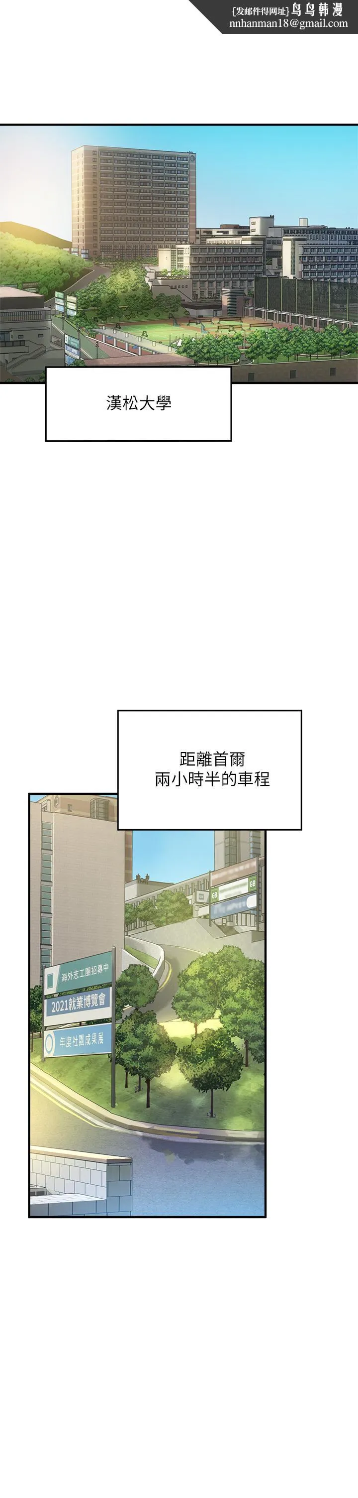 指导女大生 - 第1话-发情的大学生们 - page 1