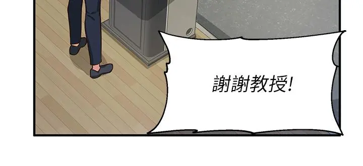 指导女大生 - 第1话-发情的大学生们 - page 11