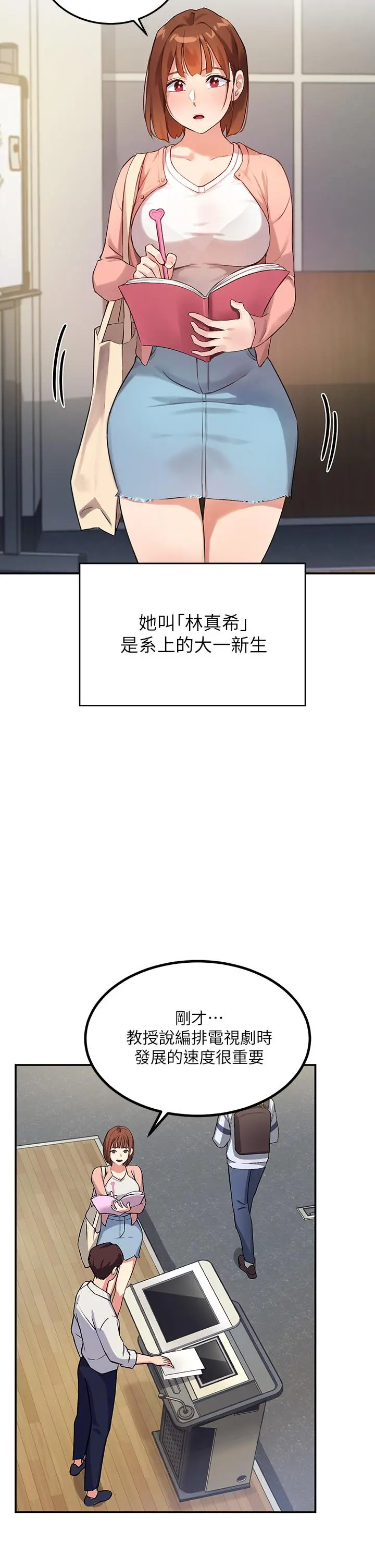 指导女大生 - 第1话-发情的大学生们 - page 13