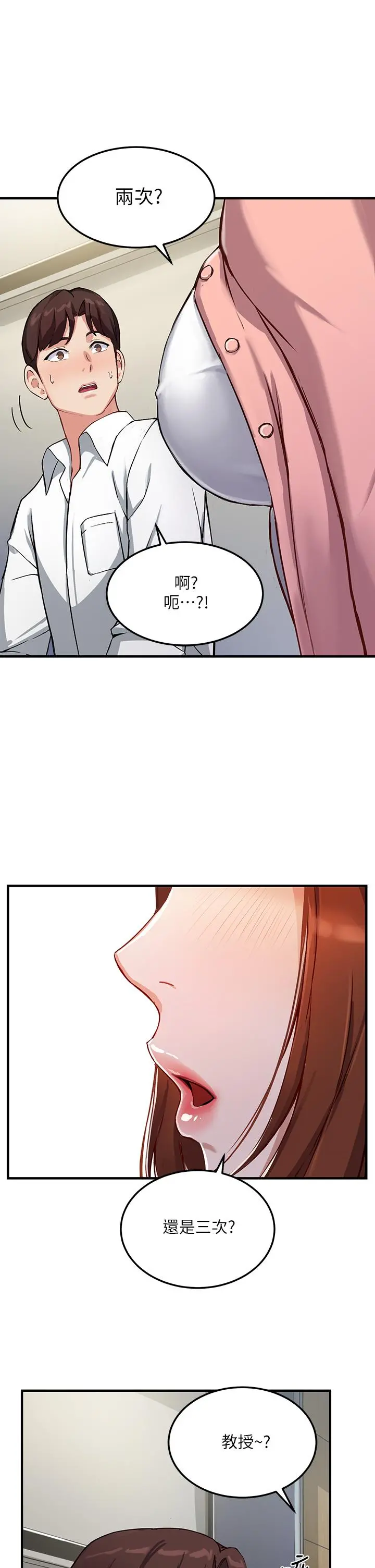 指导女大生 - 第1话-发情的大学生们 - page 16