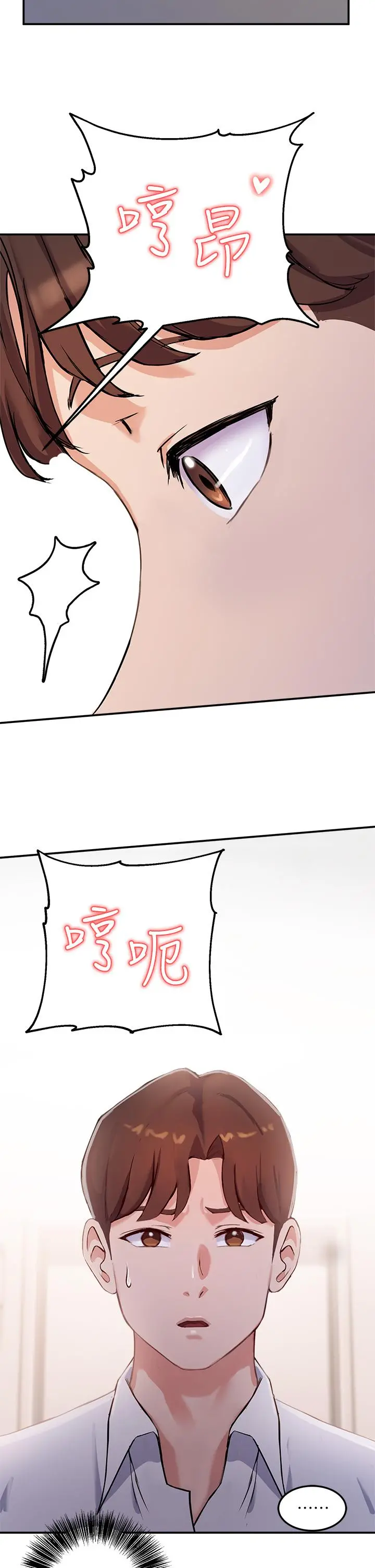 指导女大生 - 第1话-发情的大学生们 - page 20