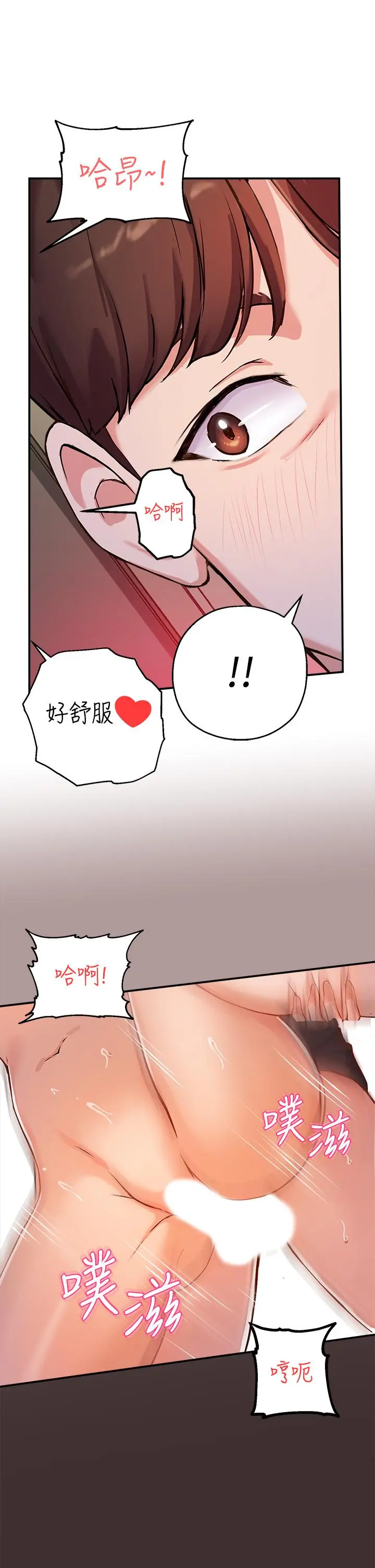 指导女大生 - 第1话-发情的大学生们 - page 22