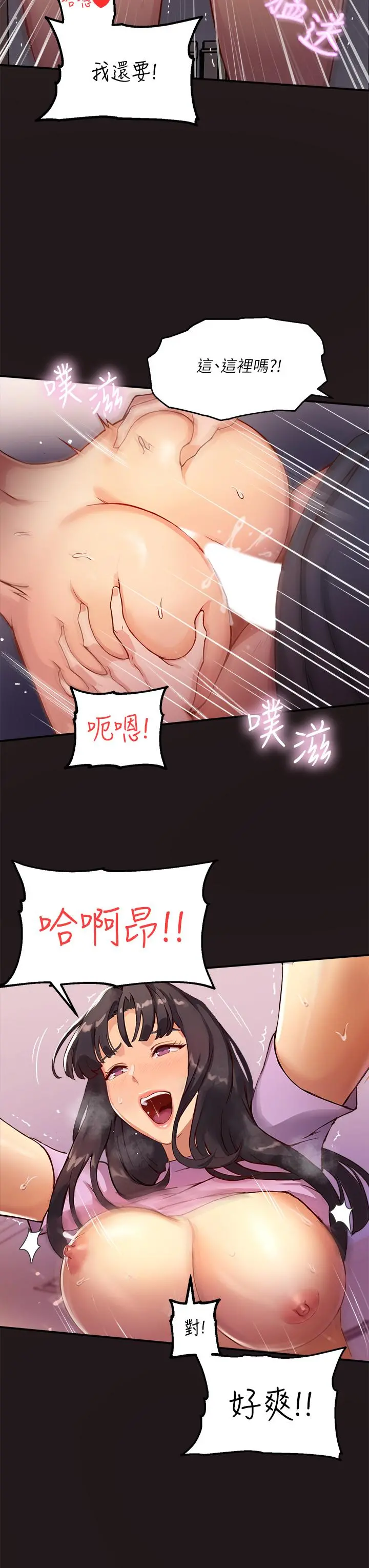 指导女大生 - 第1话-发情的大学生们 - page 24