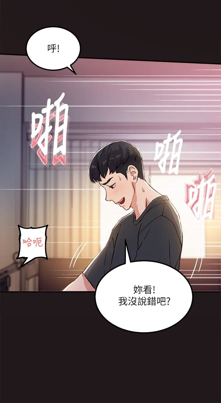 指导女大生 - 第1话-发情的大学生们 - page 25