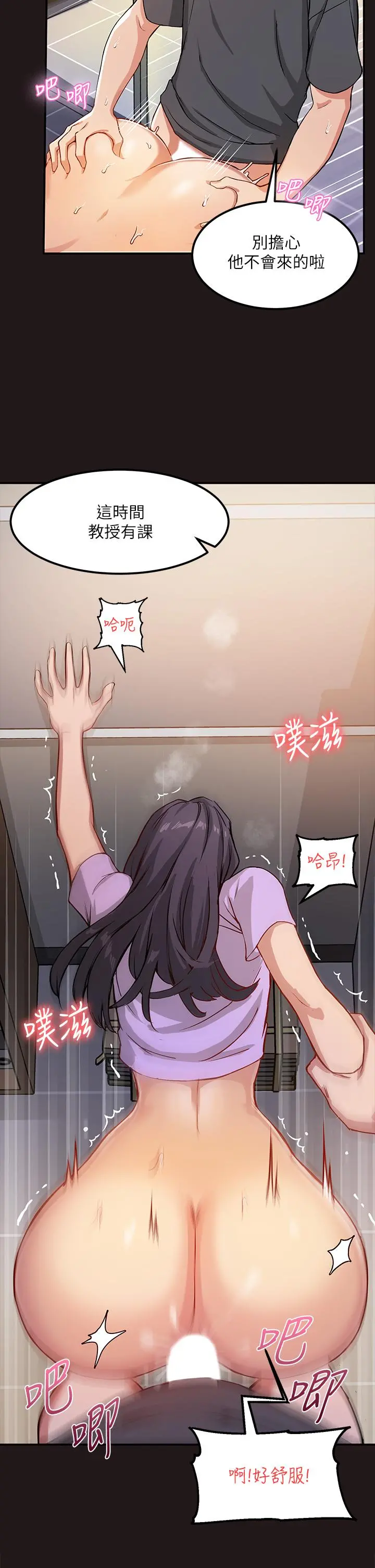 指导女大生 - 第1话-发情的大学生们 - page 27