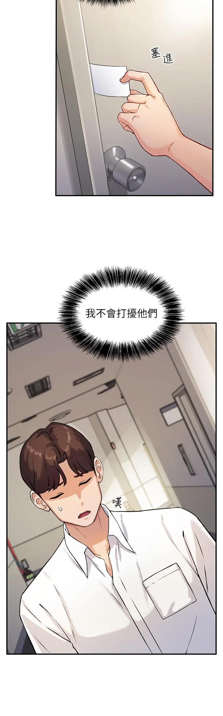 指导女大生 - 第1话-发情的大学生们 - page 36