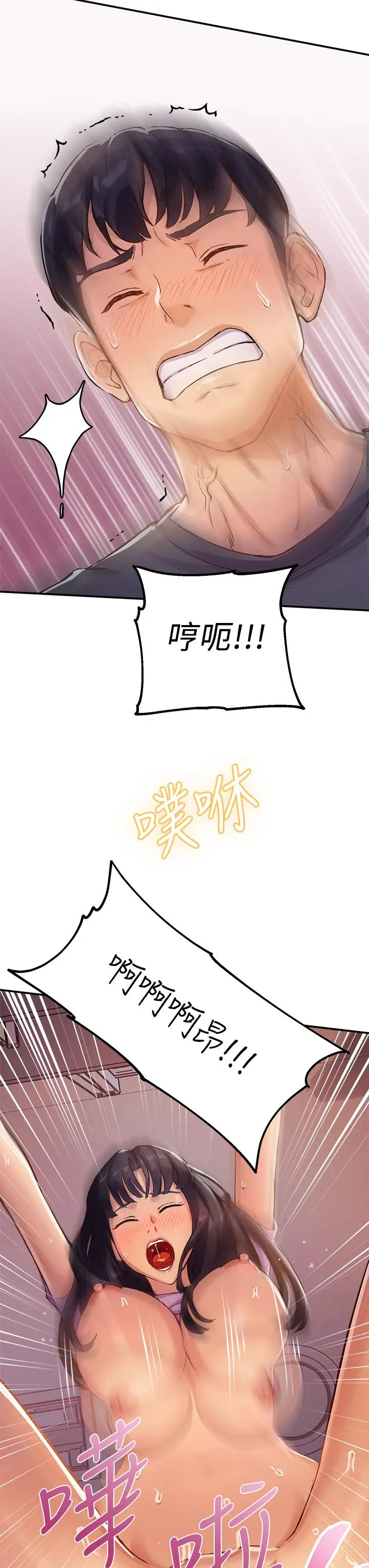 指导女大生 - 第1话-发情的大学生们 - page 39