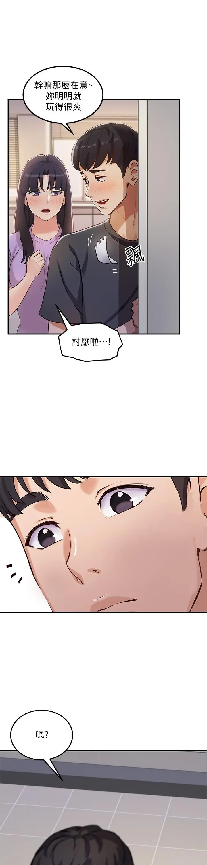 指导女大生 - 第1话-发情的大学生们 - page 44