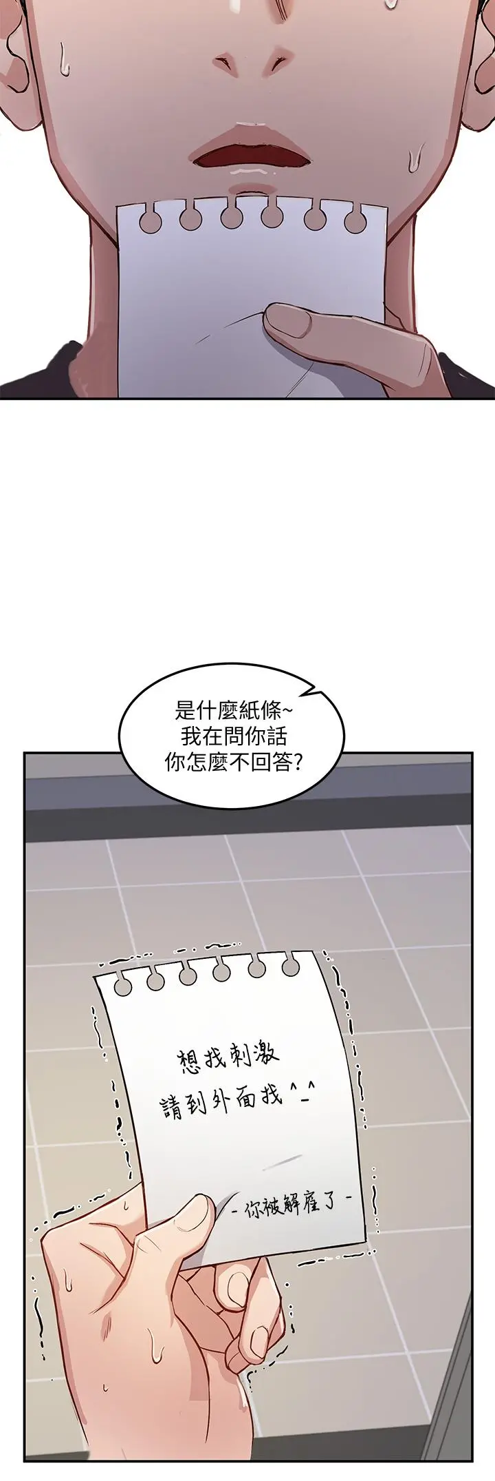 指导女大生 - 第1话-发情的大学生们 - page 46