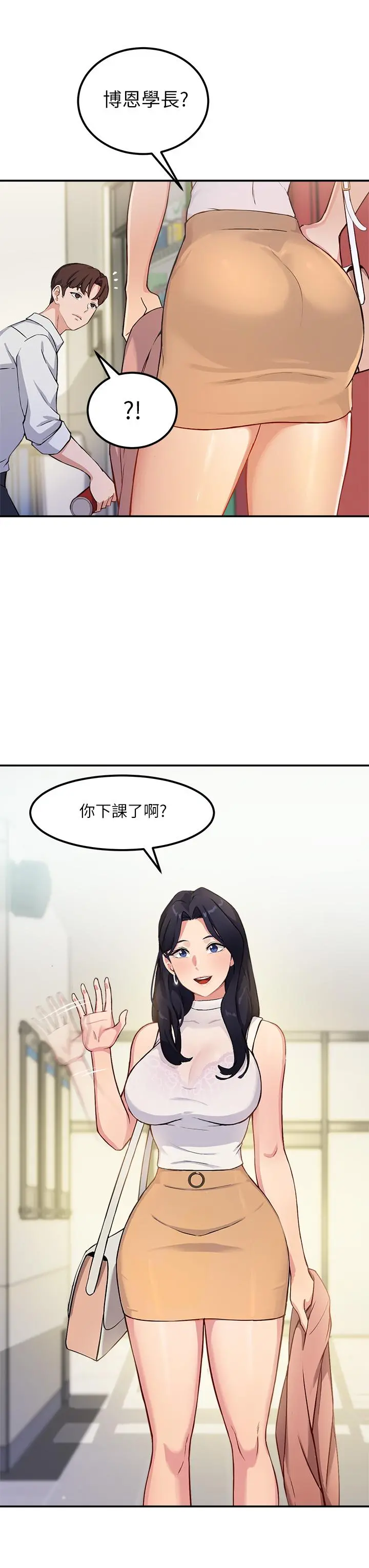 指导女大生 - 第1话-发情的大学生们 - page 49