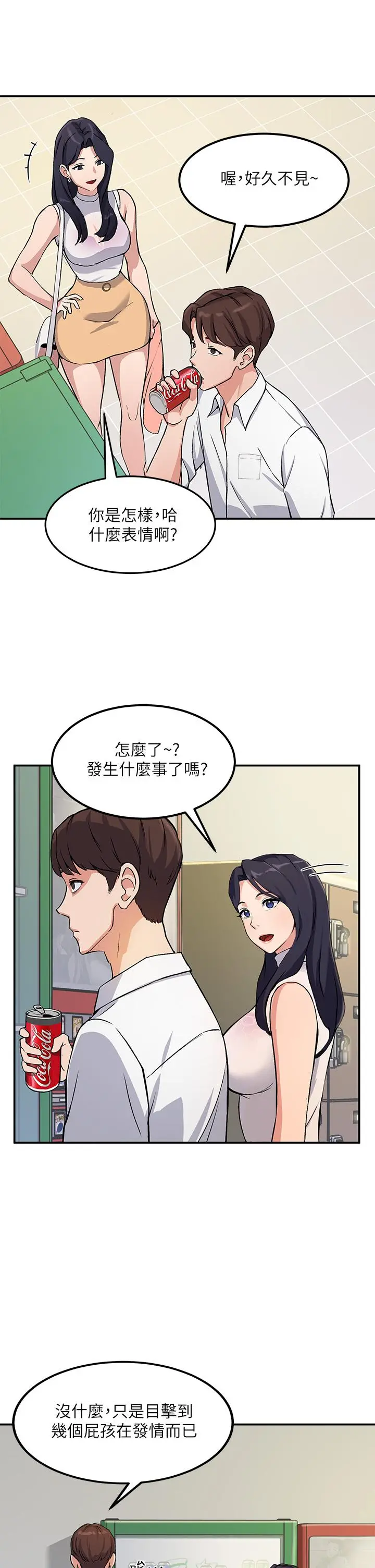 指导女大生 - 第1话-发情的大学生们 - page 51