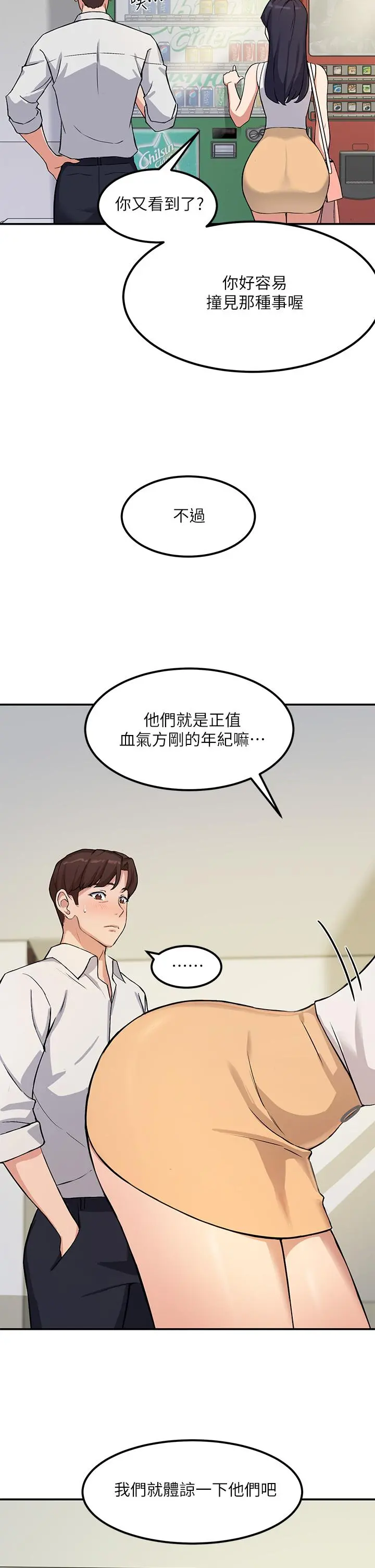 指导女大生 - 第1话-发情的大学生们 - page 52