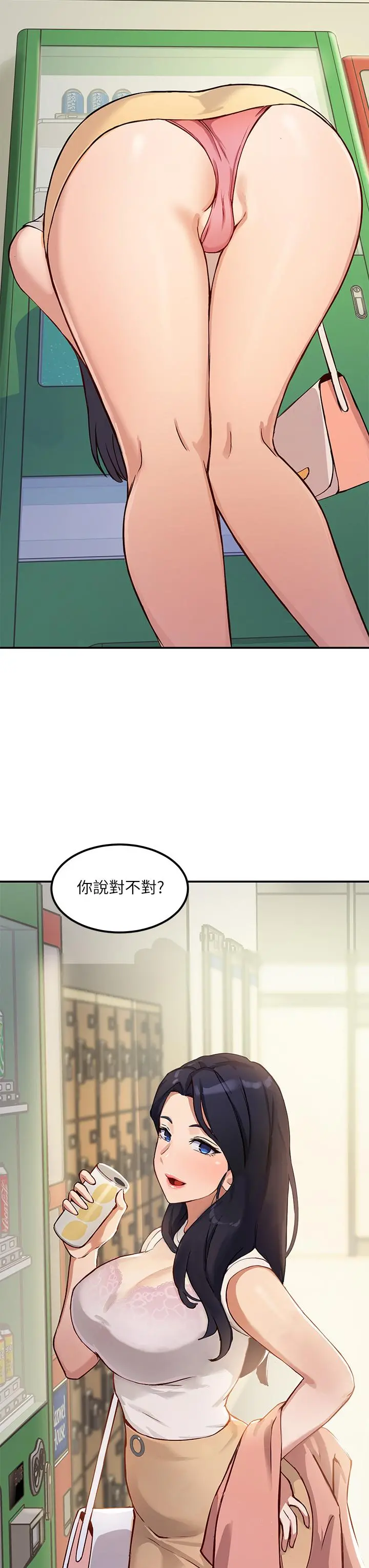 指导女大生 - 第1话-发情的大学生们 - page 53