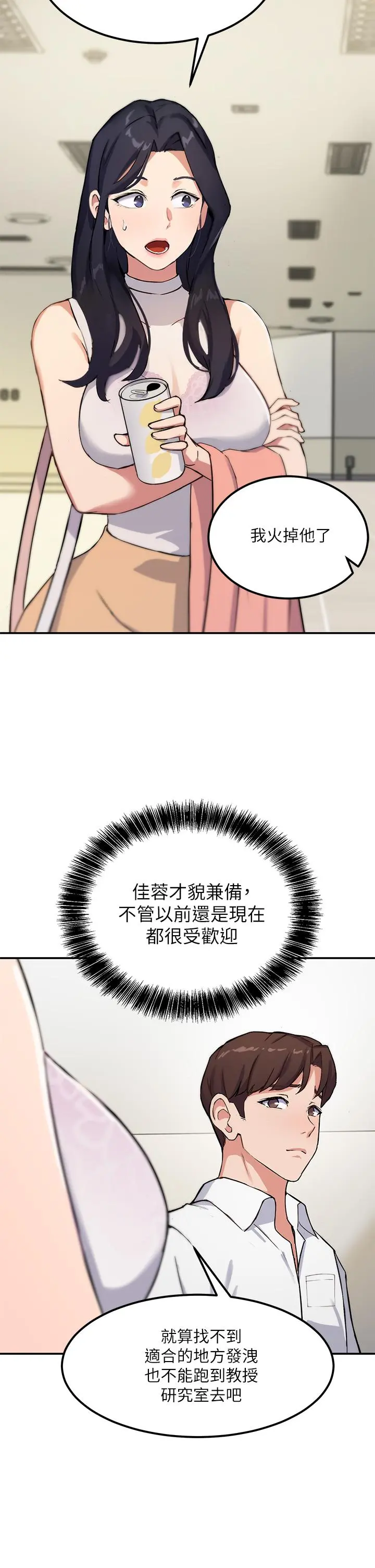 指导女大生 - 第1话-发情的大学生们 - page 56