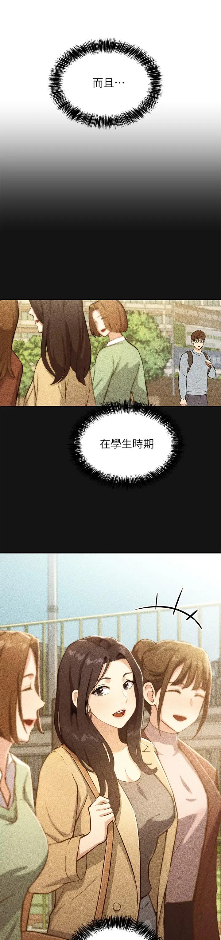 指导女大生 - 第1话-发情的大学生们 - page 57