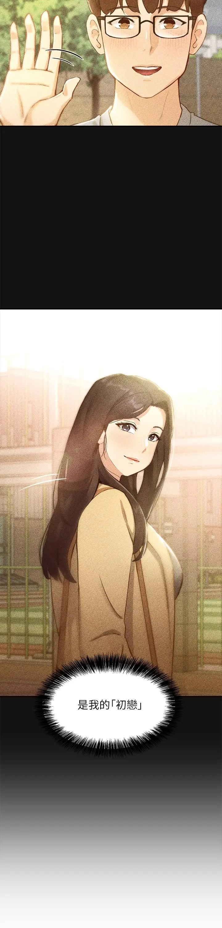 指导女大生 - 第1话-发情的大学生们 - page 60