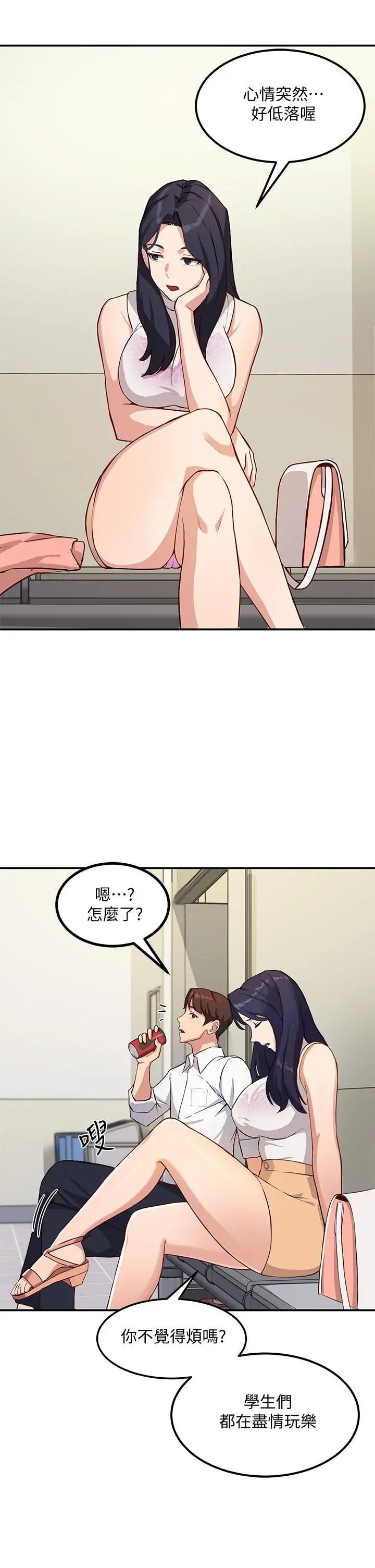 指导女大生 - 第1话-发情的大学生们 - page 62