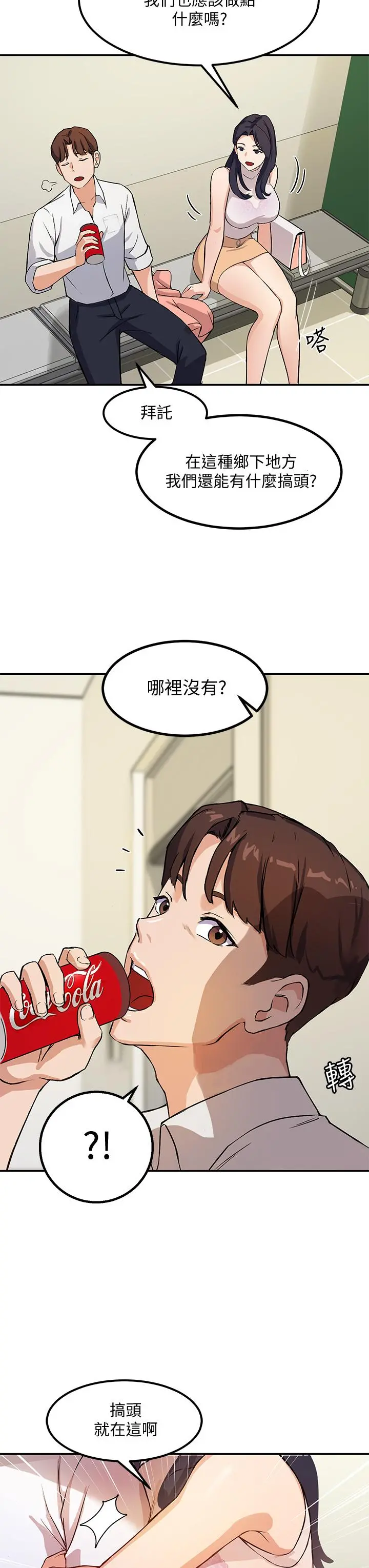 指导女大生 - 第1话-发情的大学生们 - page 64
