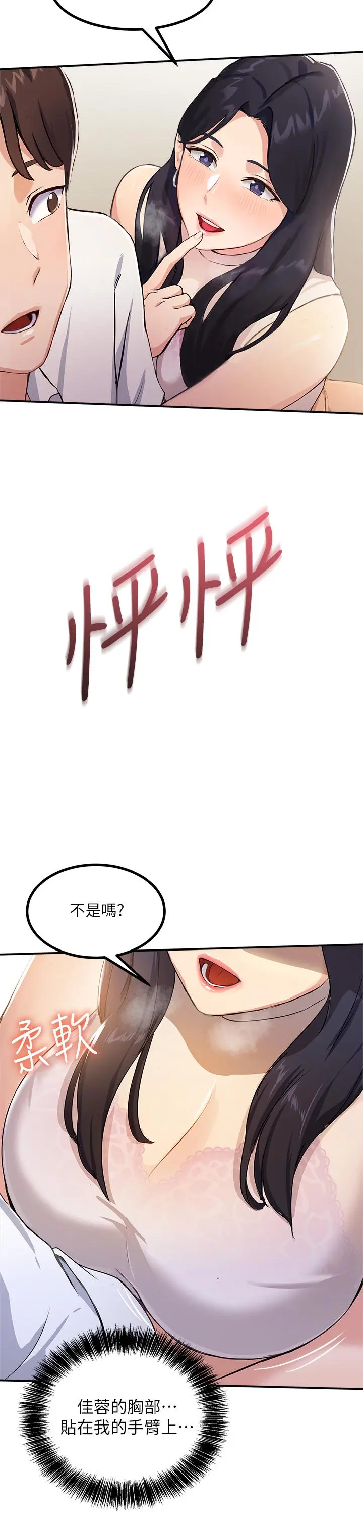 指导女大生 - 第1话-发情的大学生们 - page 67