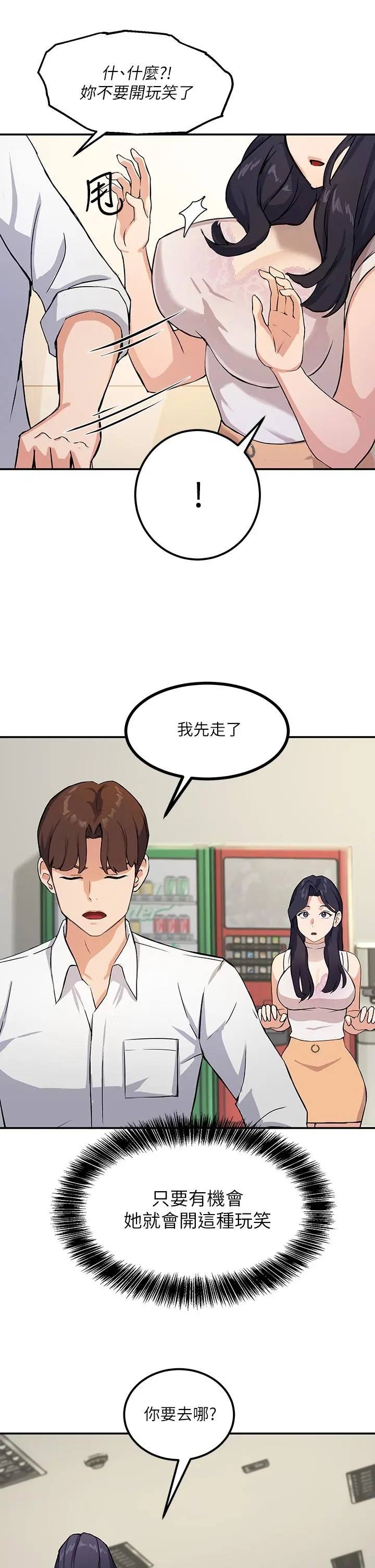 指导女大生 - 第1话-发情的大学生们 - page 70