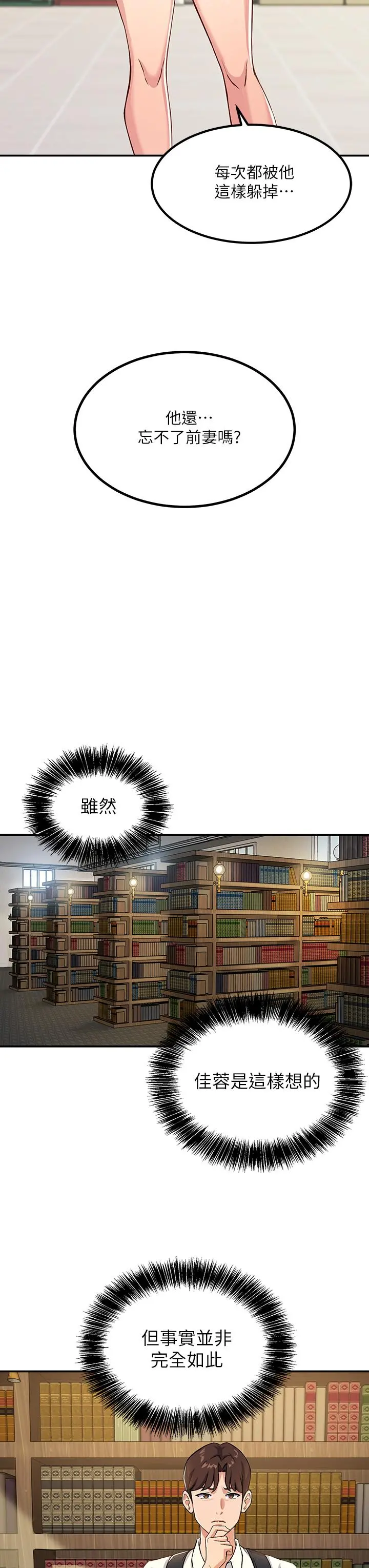 指导女大生 - 第1话-发情的大学生们 - page 72