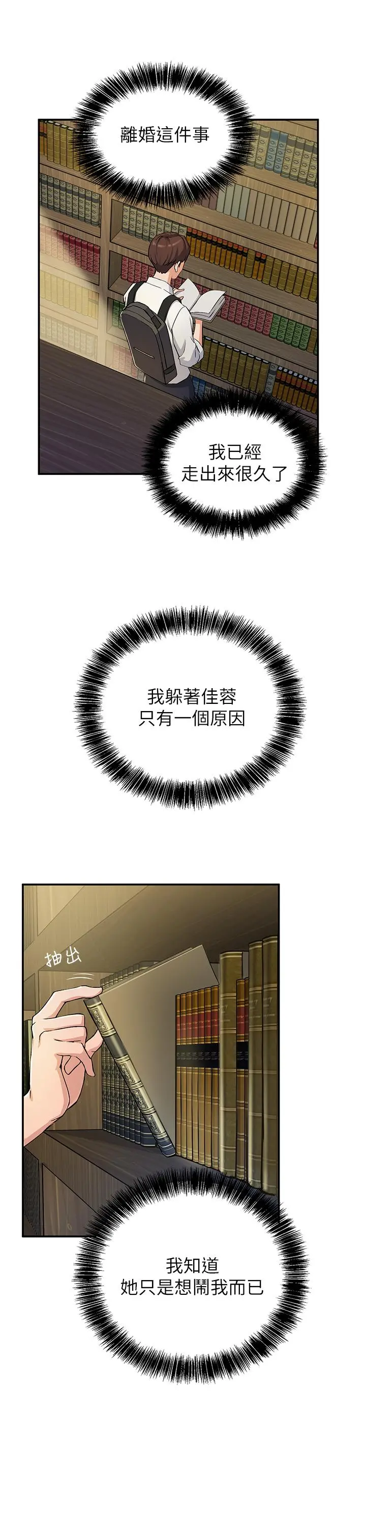 指导女大生 - 第1话-发情的大学生们 - page 74