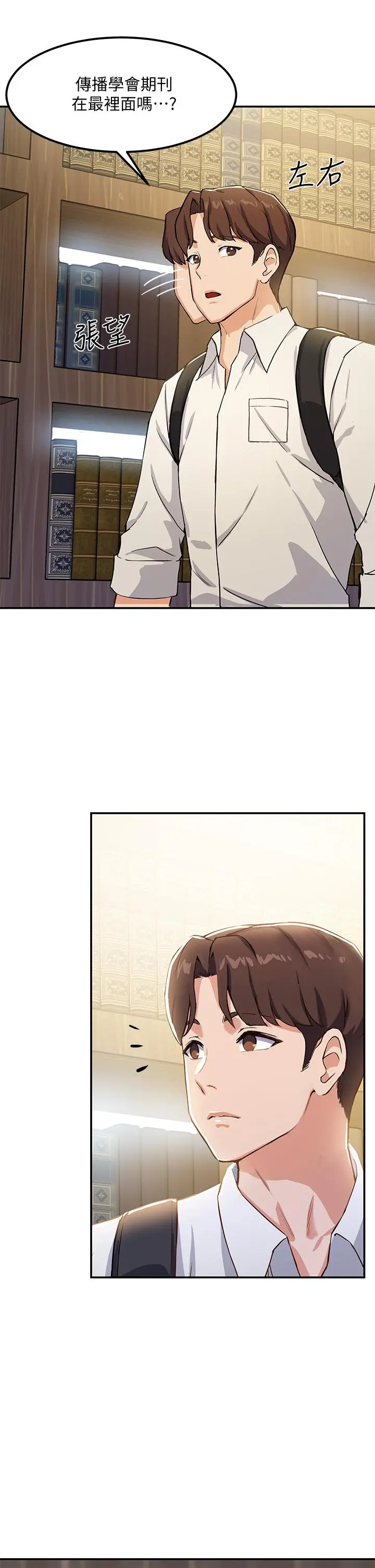 指导女大生 - 第1话-发情的大学生们 - page 78