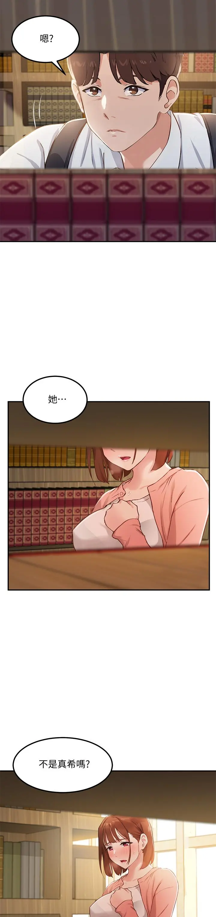 指导女大生 - 第1话-发情的大学生们 - page 79