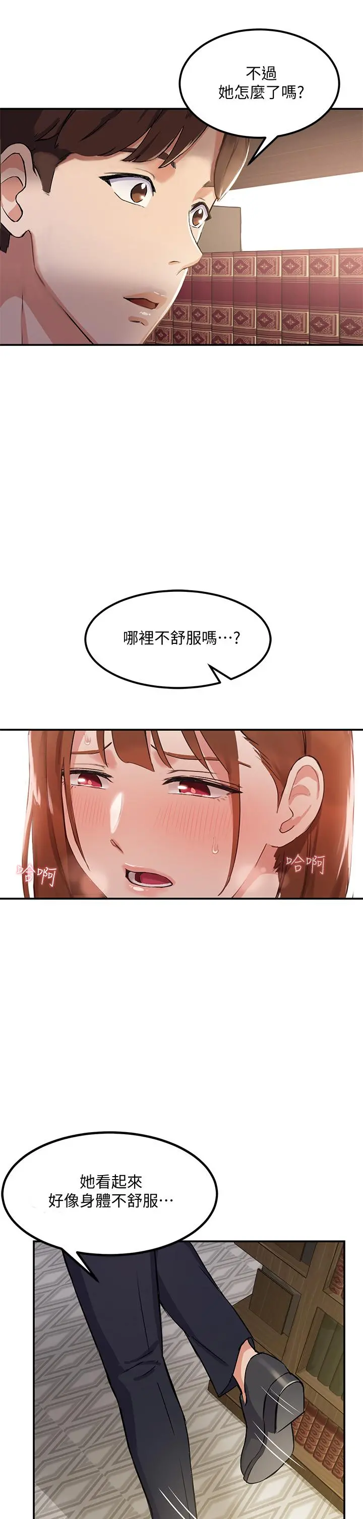 指导女大生 - 第1话-发情的大学生们 - page 81