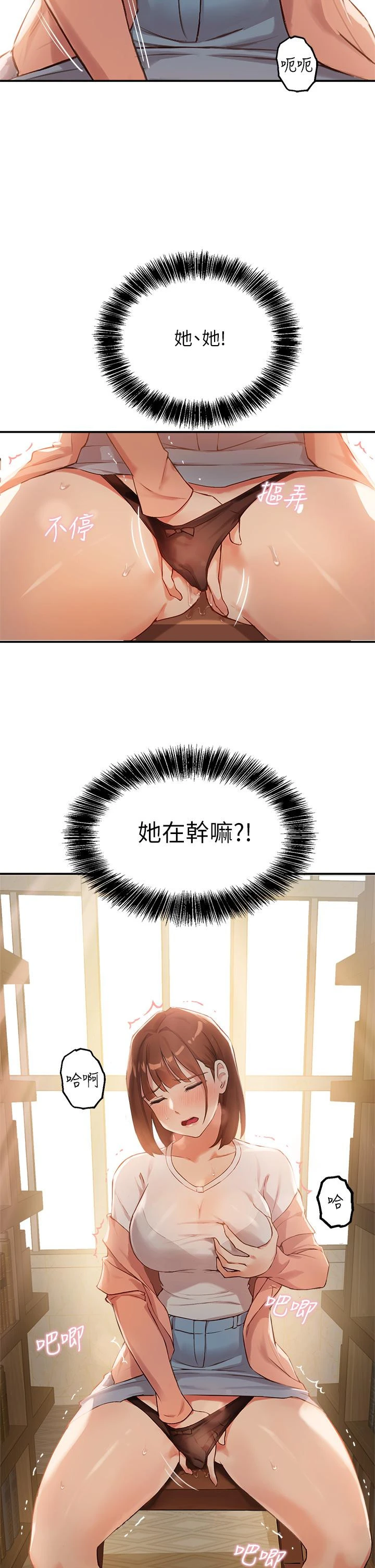 指导女大生 - 第1话-发情的大学生们 - page 85