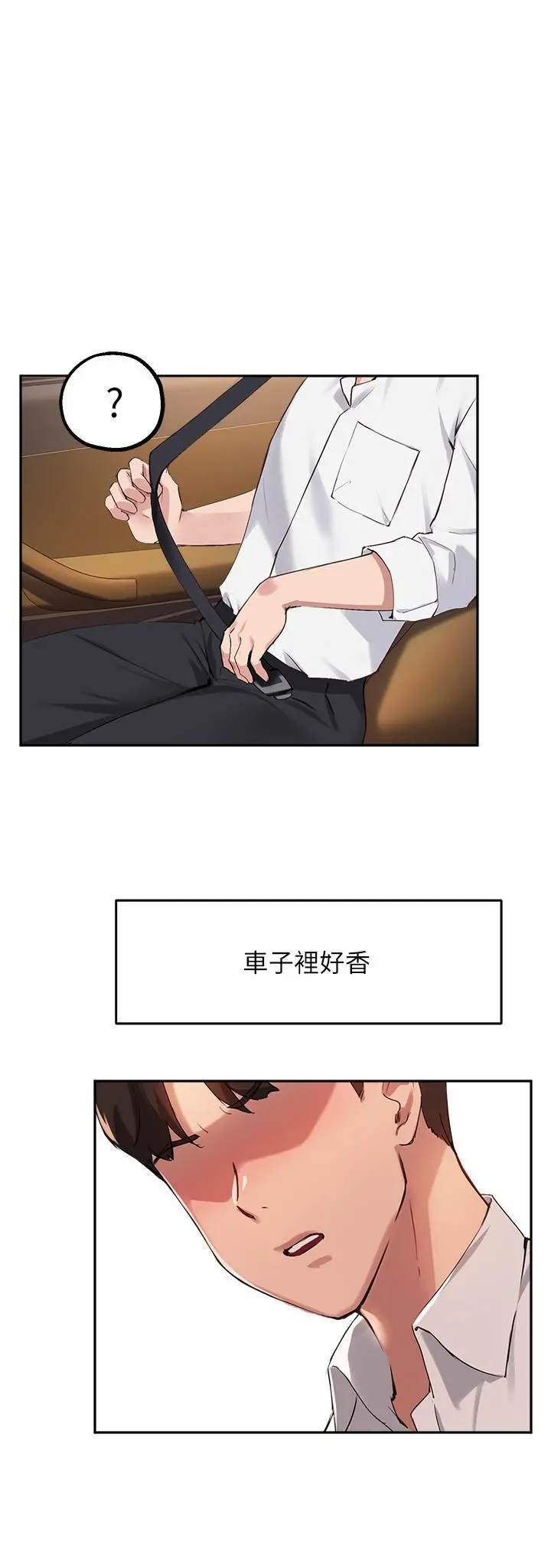 指导女大生 - 第29话-隐秘包厢内的诱惑 - page 5