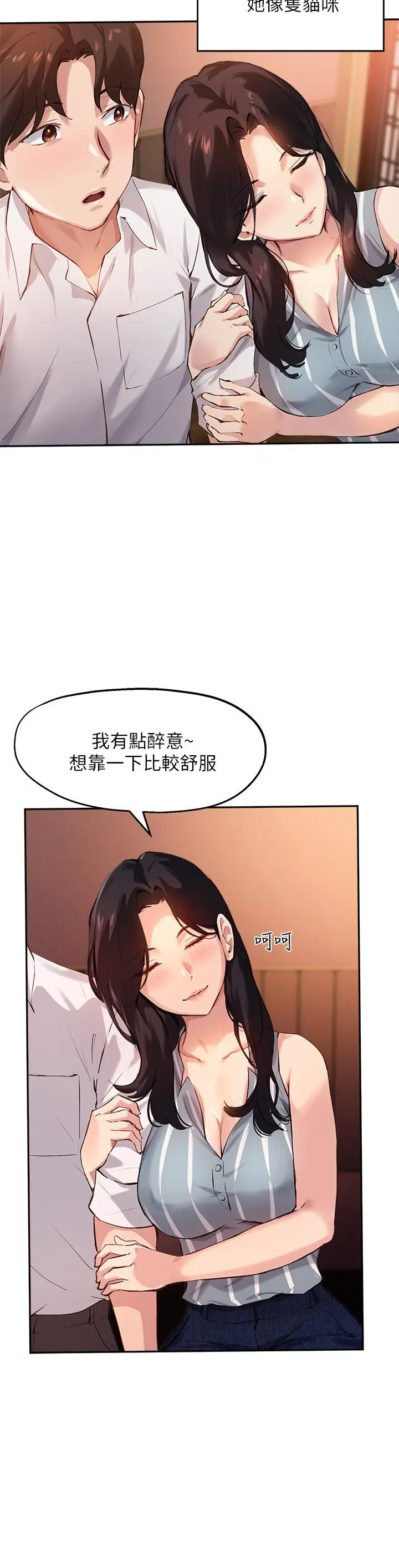 指导女大生 - 第29话-隐秘包厢内的诱惑 - page 17
