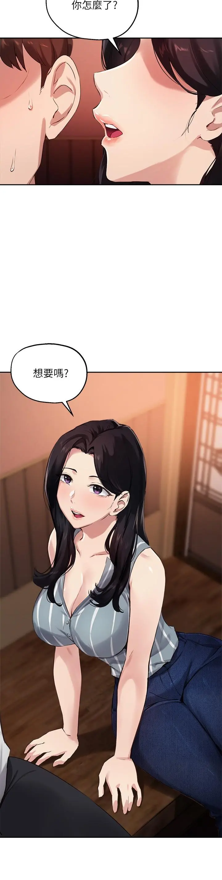 指导女大生 - 第29话-隐秘包厢内的诱惑 - page 20