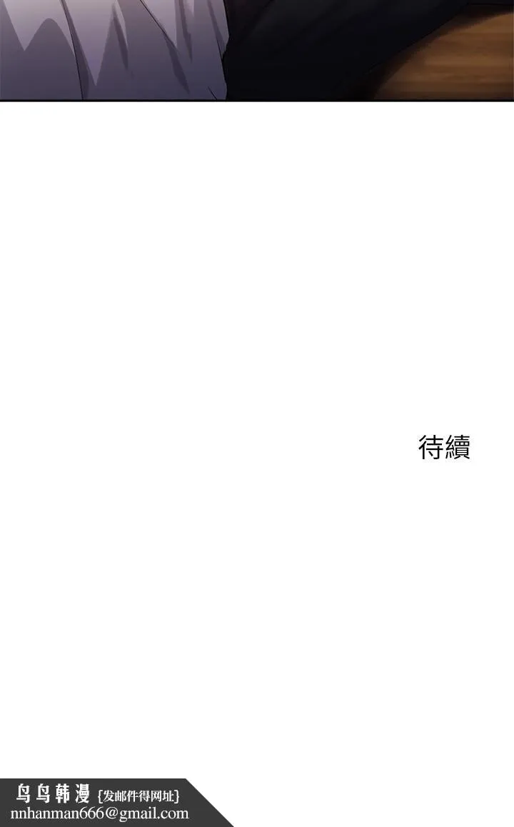 指导女大生 - 第29话-隐秘包厢内的诱惑 - page 25