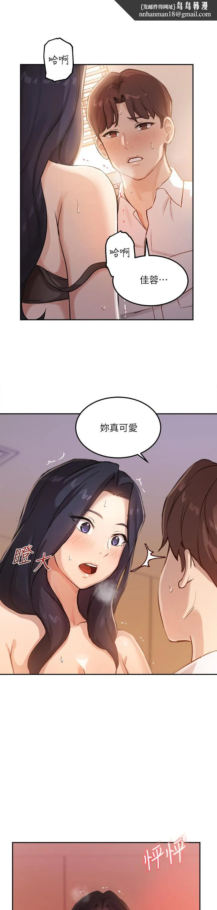 指导女大生 - 第5话-女大生的专属指导 - page 1