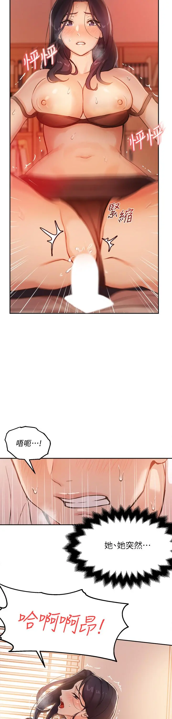 指导女大生 - 第5话-女大生的专属指导 - page 2