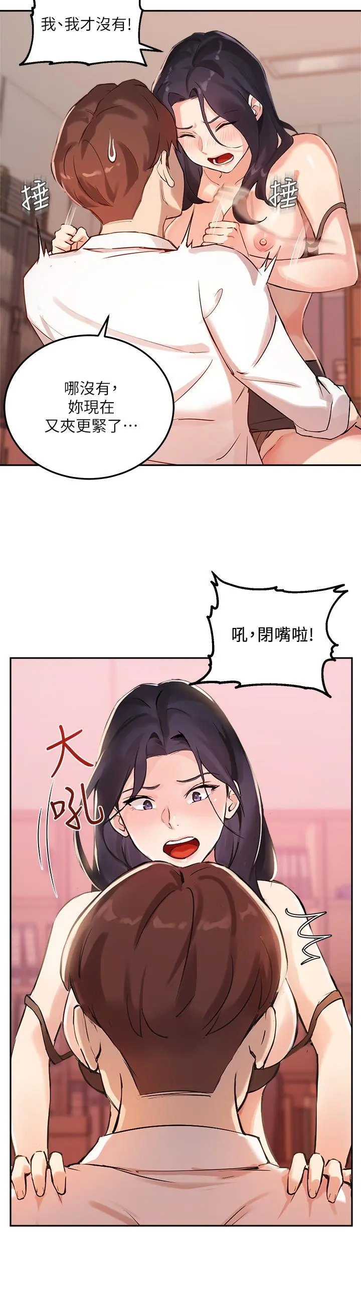 指导女大生 - 第5话-女大生的专属指导 - page 7