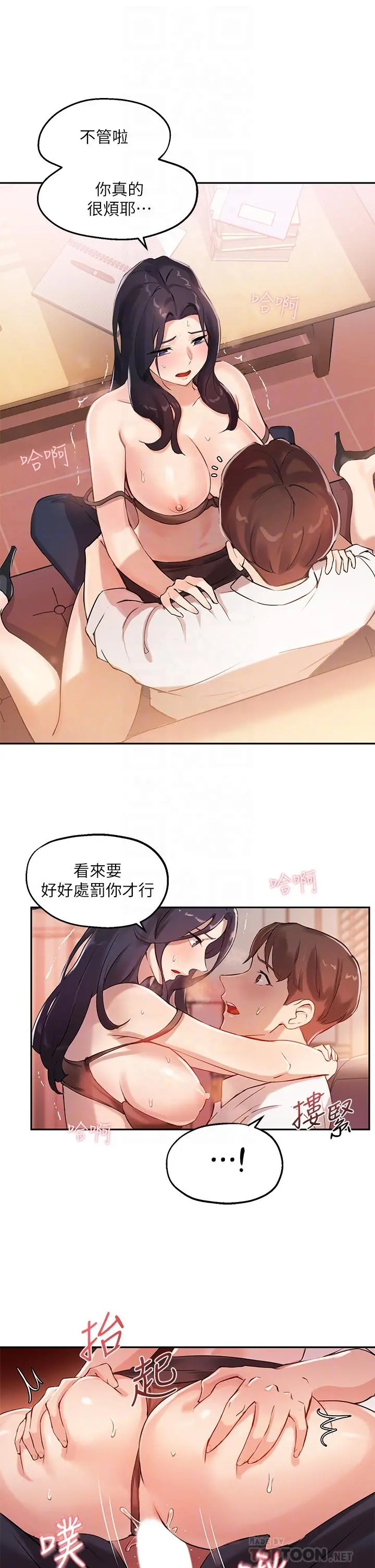 指导女大生 - 第5话-女大生的专属指导 - page 8