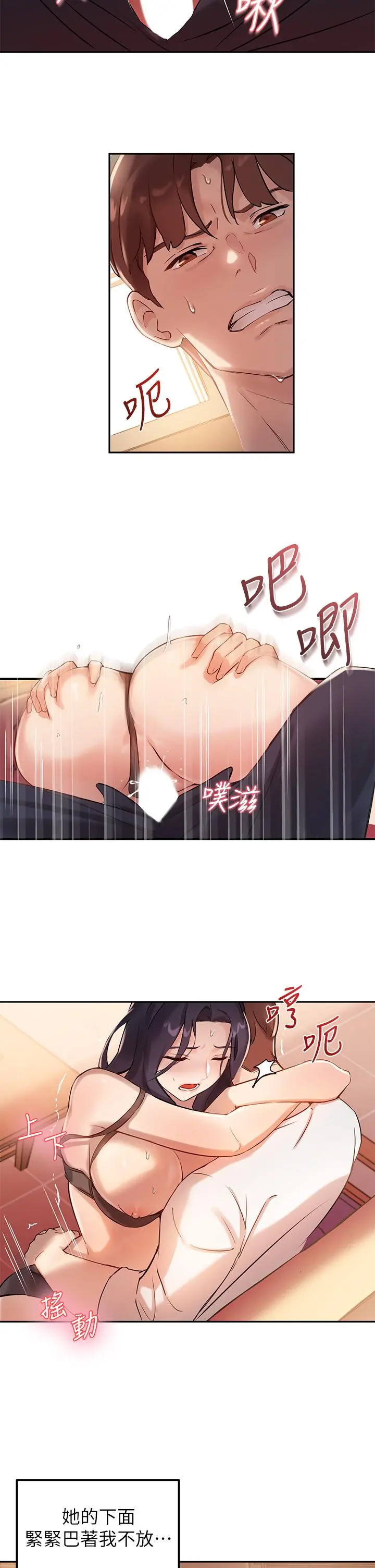 指导女大生 - 第5话-女大生的专属指导 - page 9