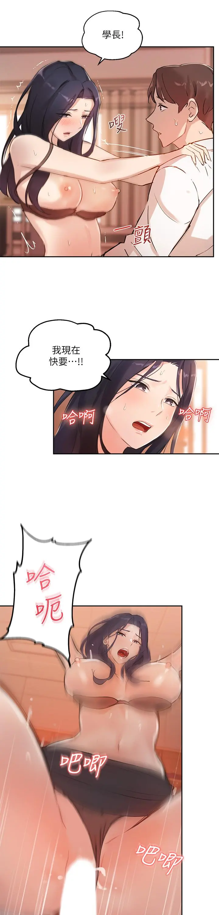 指导女大生 - 第5话-女大生的专属指导 - page 13