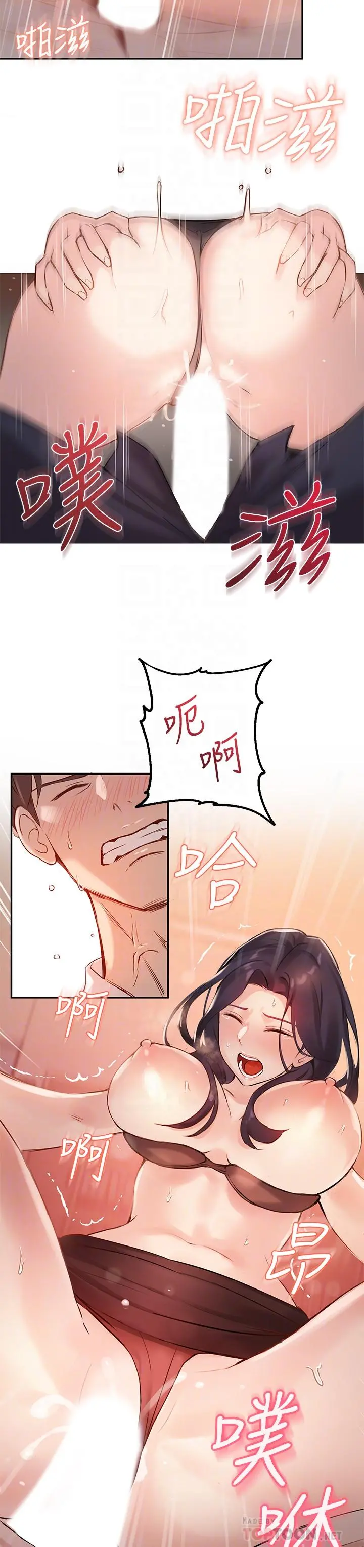 指导女大生 - 第5话-女大生的专属指导 - page 14