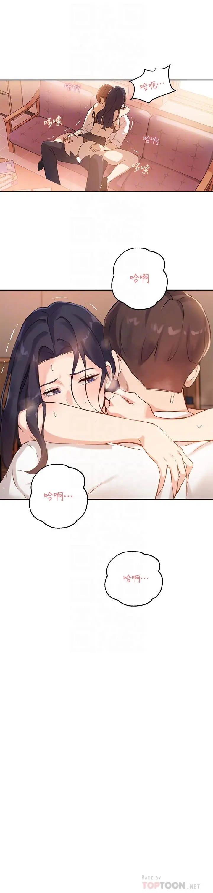 指导女大生 - 第5话-女大生的专属指导 - page 16