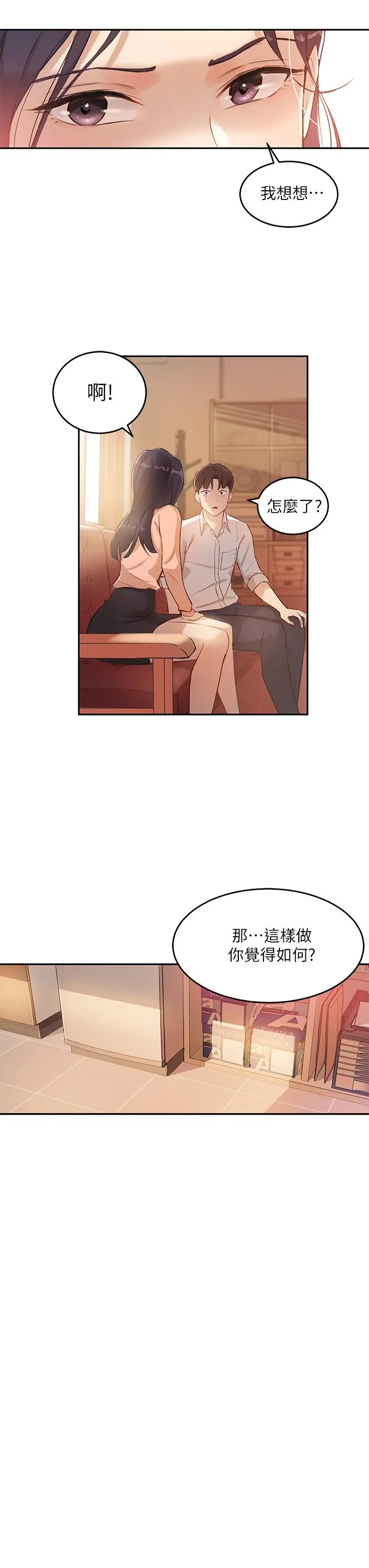 指导女大生 - 第5话-女大生的专属指导 - page 28
