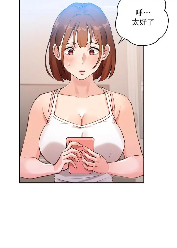 指导女大生 - 第5话-女大生的专属指导 - page 33