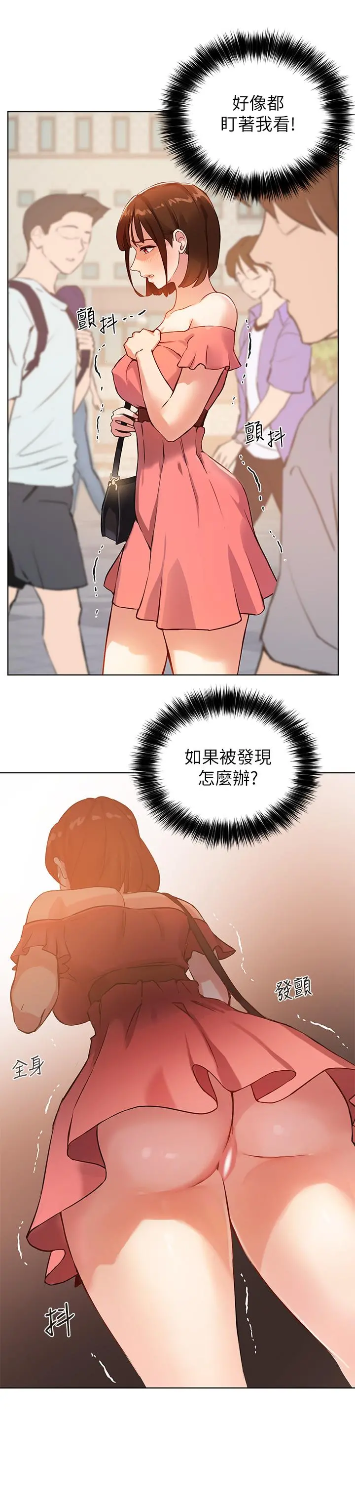 指导女大生 - 第5话-女大生的专属指导 - page 36