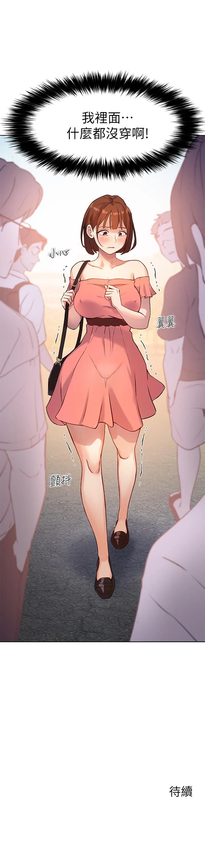 指导女大生 - 第5话-女大生的专属指导 - page 37