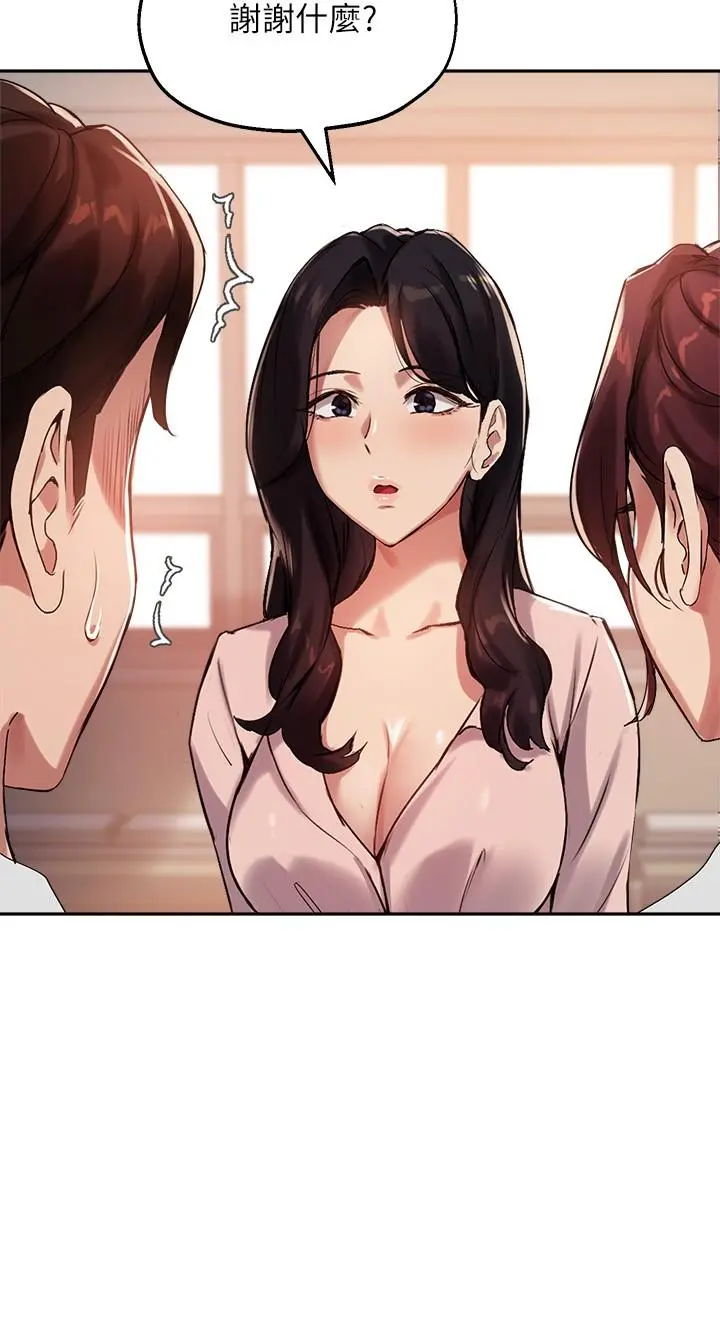 指导女大生 - 第22话-我要让你也慾火焚身 - page 3