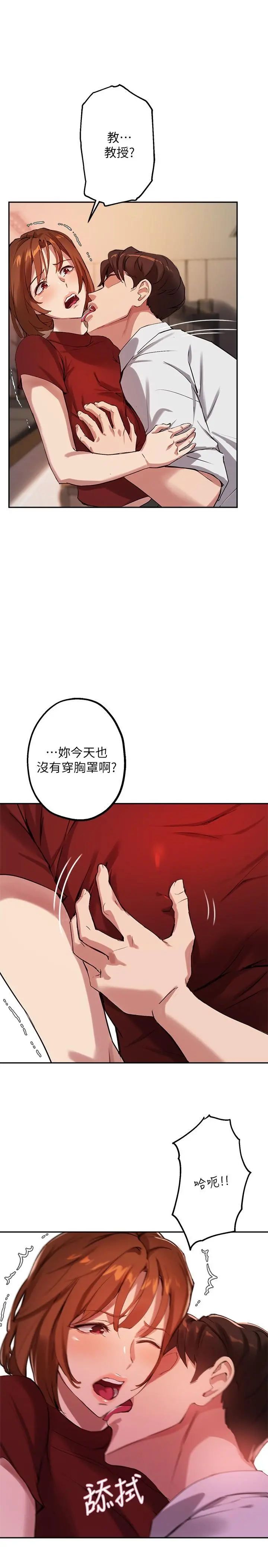 指导女大生 - 第22话-我要让你也慾火焚身 - page 24