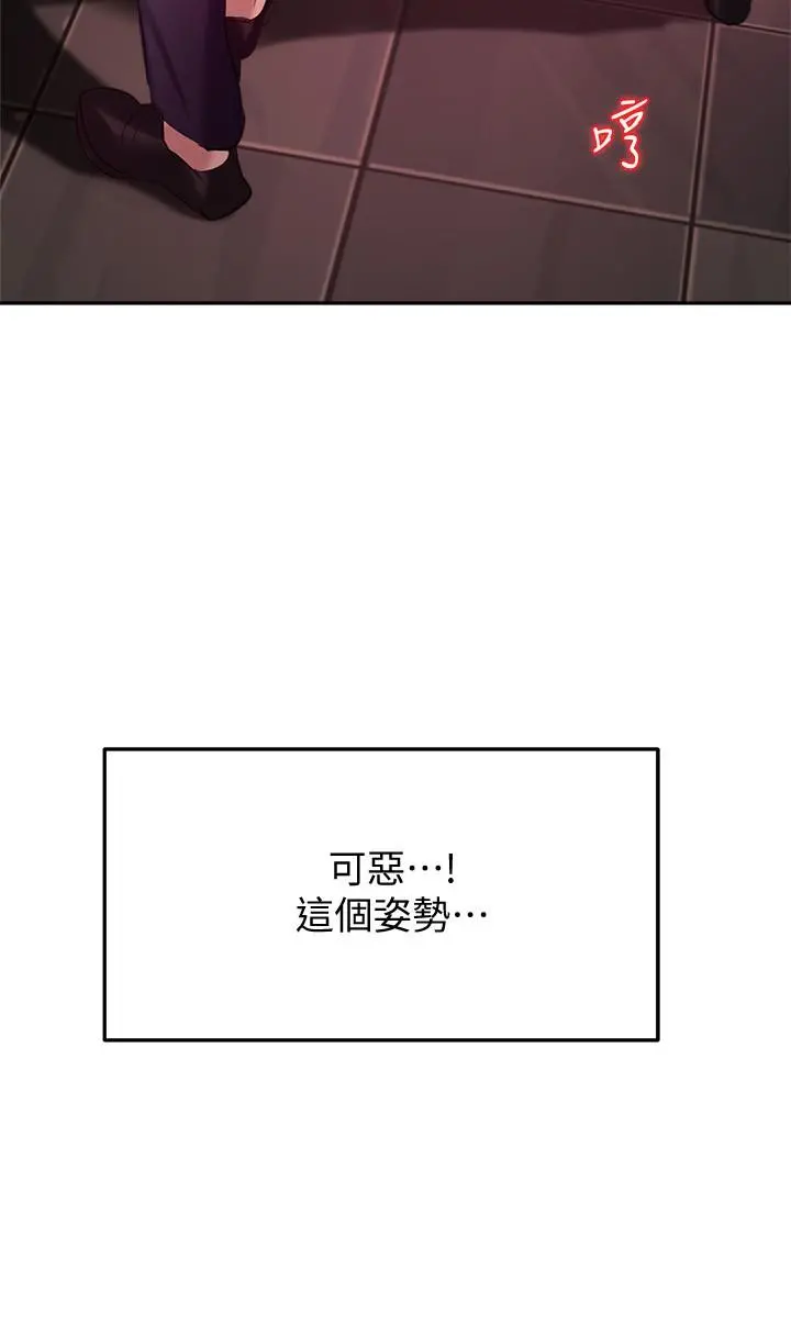 指导女大生 - 第11话-研讨室不断传出的呻吟声 - page 11