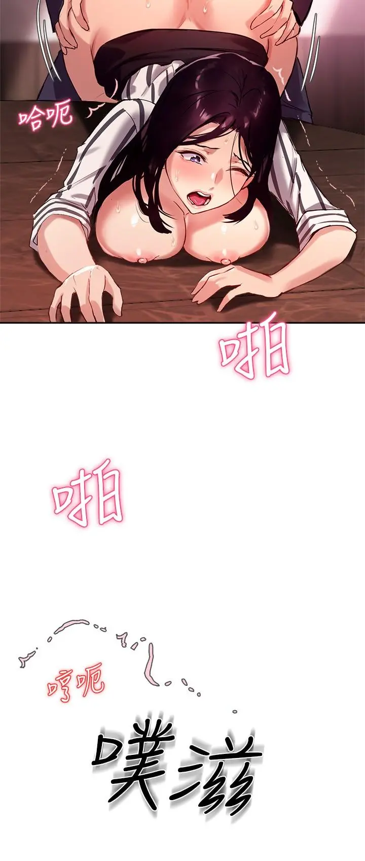指导女大生 - 第11话-研讨室不断传出的呻吟声 - page 17